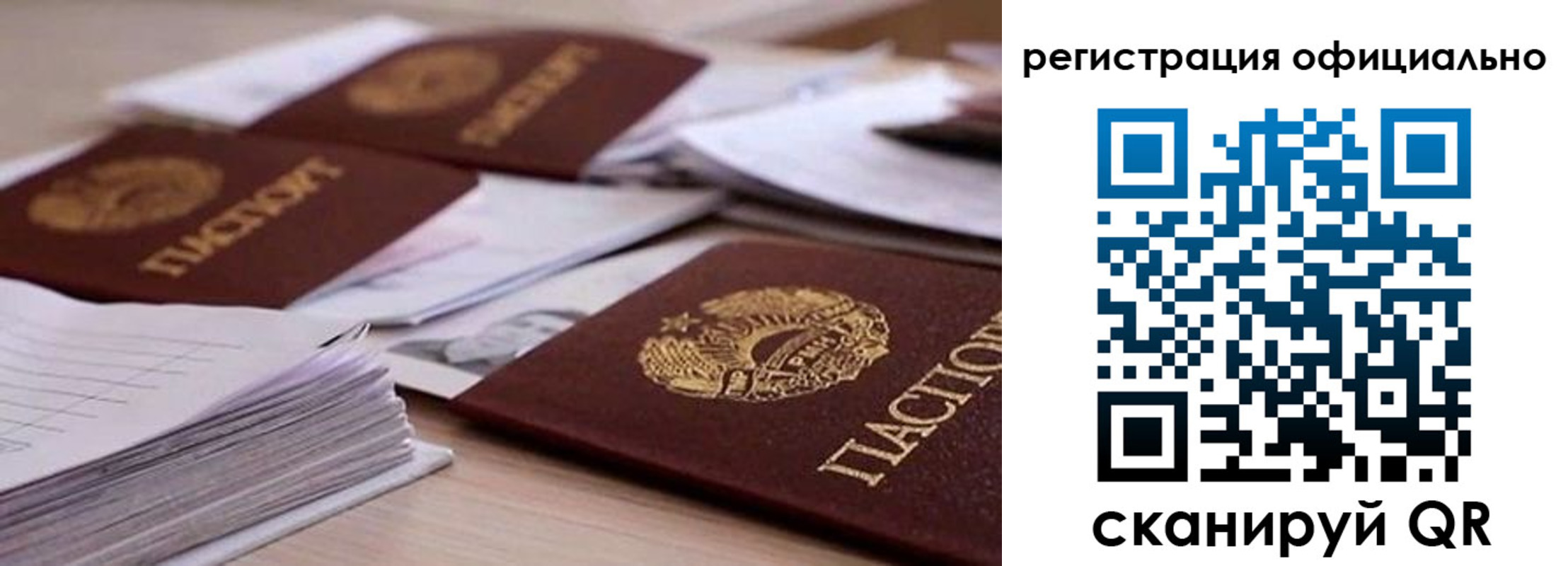 прописка от собственника в Кувандыке