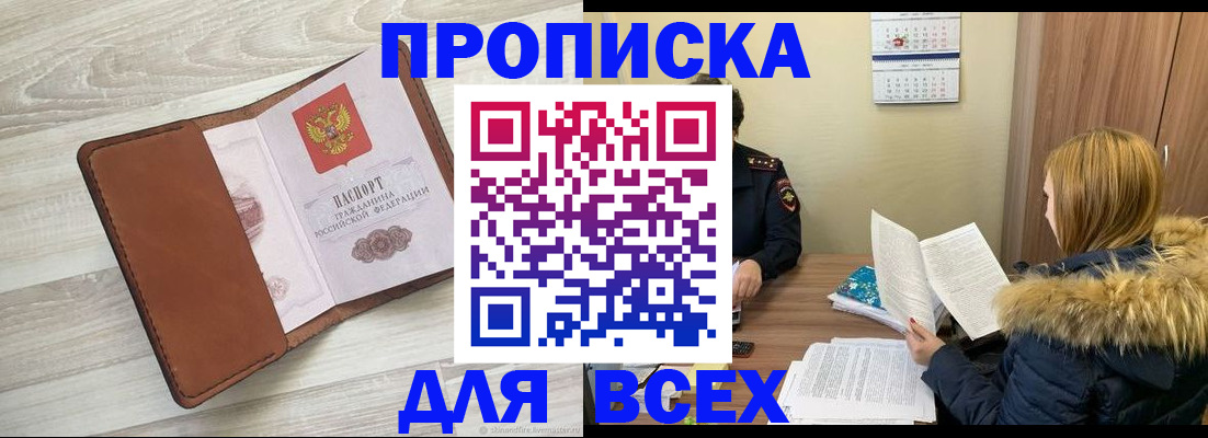 пропишу в квартире в Кувандыке