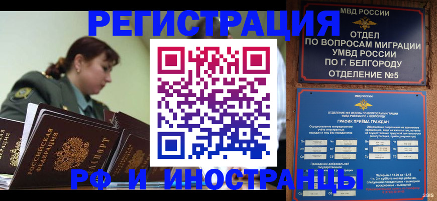 временная регистрация недорого в Кувандыке
