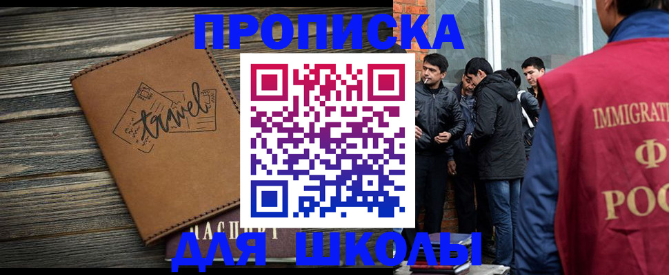 временная регистрация в Кувандыке