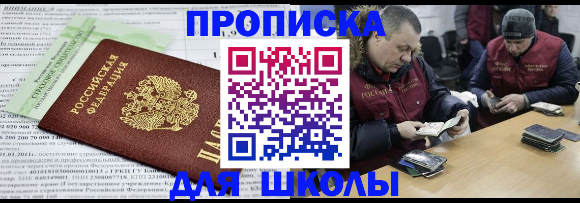 прописка штамп в Кувандыке