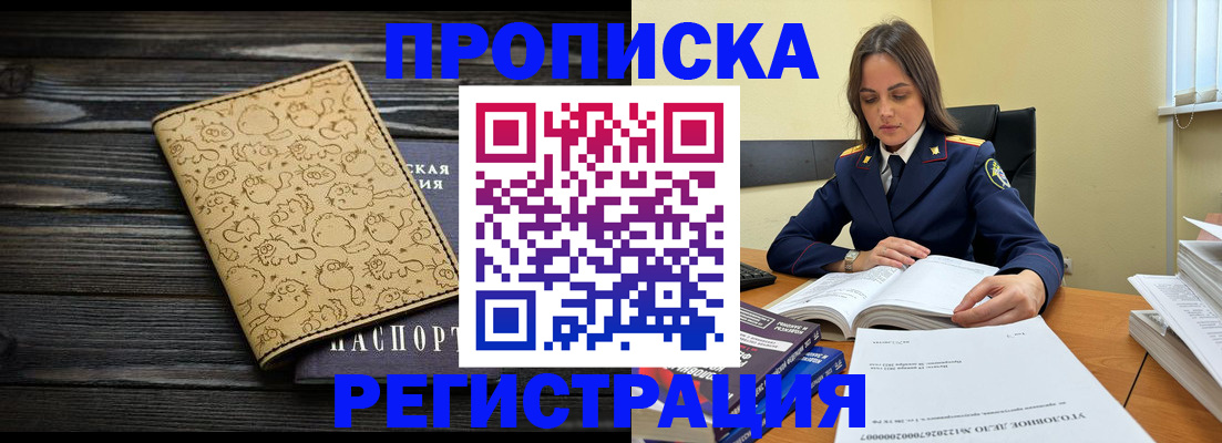 прописка для кредита в Кувандыке